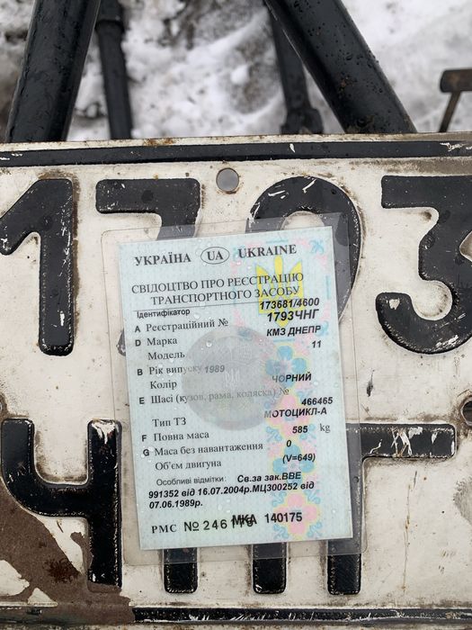 Бак Днепр 11 Мт 10