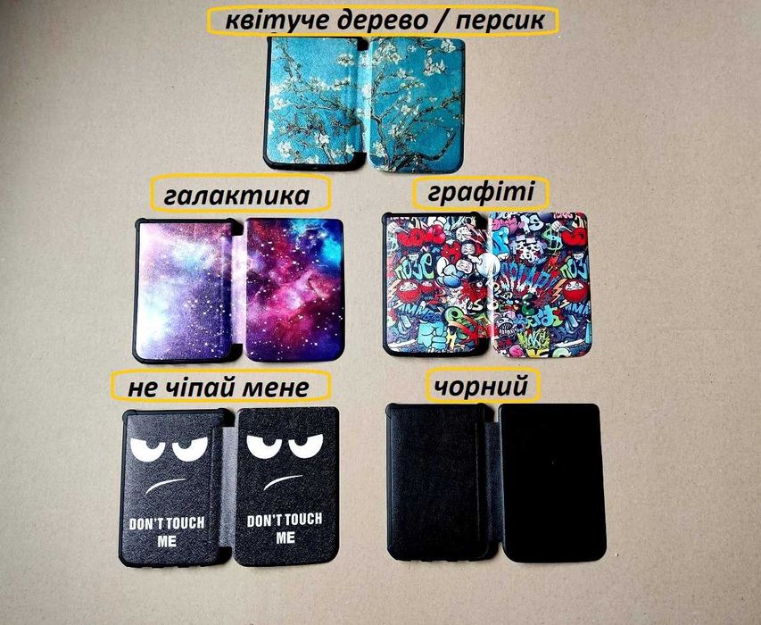 Смарт чехол обложка Pocketbook 606/ 616/ 617/ 618/ 628/ 632 покетбук