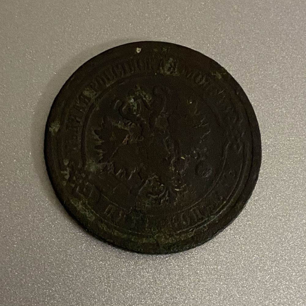 монета 5 копеек 1869 года