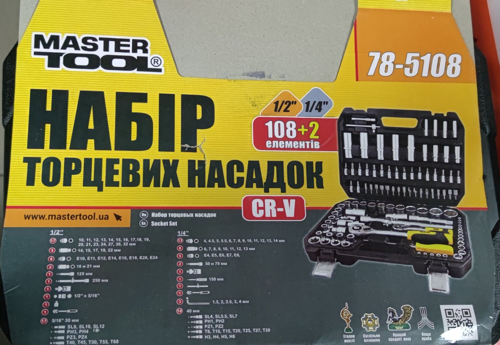 Набір інструментів MASTERTOOL 78-5108 (108 предметів)