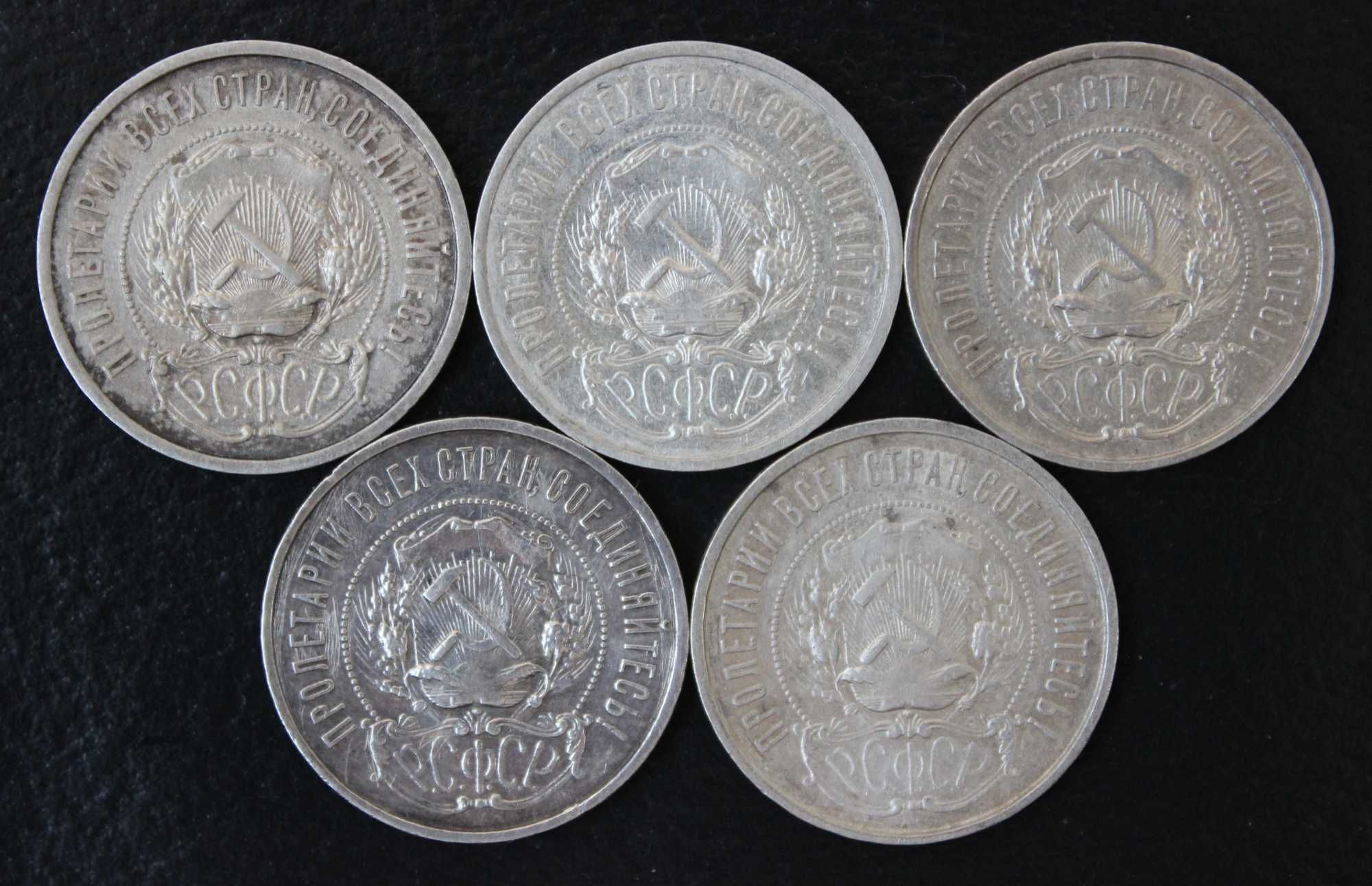 монета 50 копеек 1921,1922,1924,1925,1926,1927,серебро