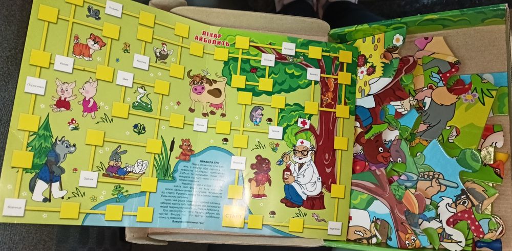 Дитячі пазли, гра бродилка