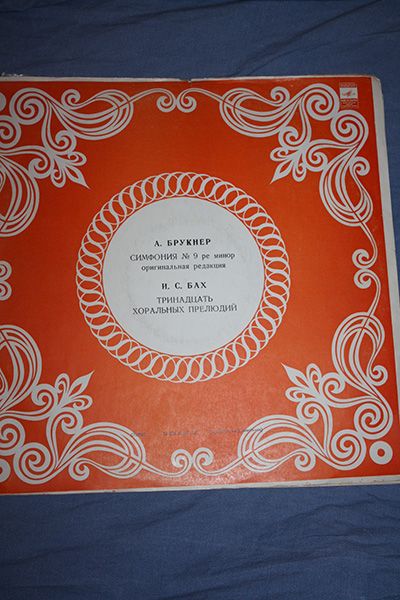 Грампластинка Брукнер-Бах