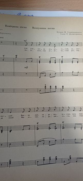 Пісні для учнів 1-3 класу. Музична Україна. 1976 рік