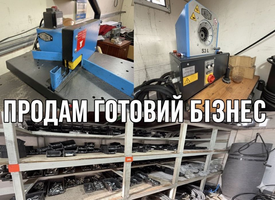 Готовий бізнес з виготовлення РВД