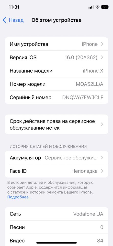 Iphone X 64 читайте описание