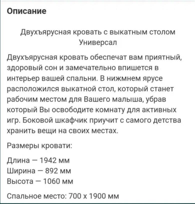 Продам детскую кровать ПГТ Воронеж Шостиниський район