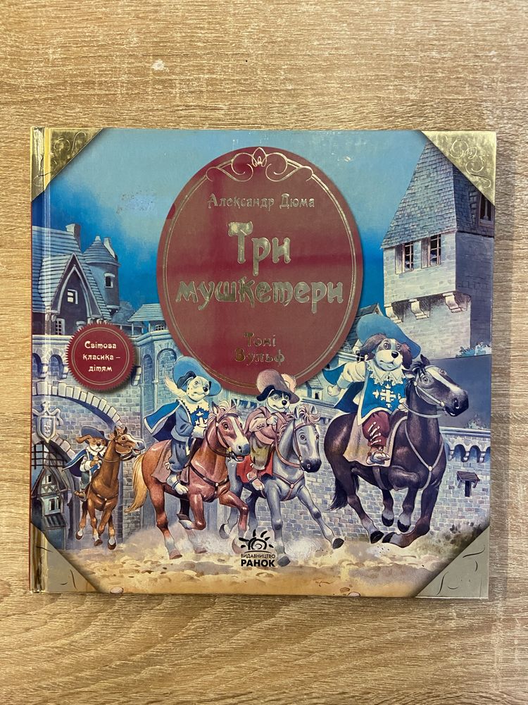 Книги дитячі книжки для дітей від видавництва Ранок