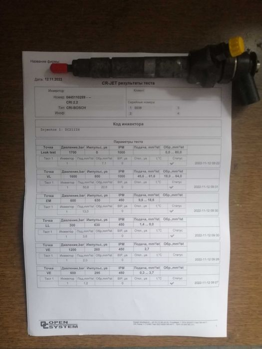 0445110289 Форсунка BMW 2.0 D
