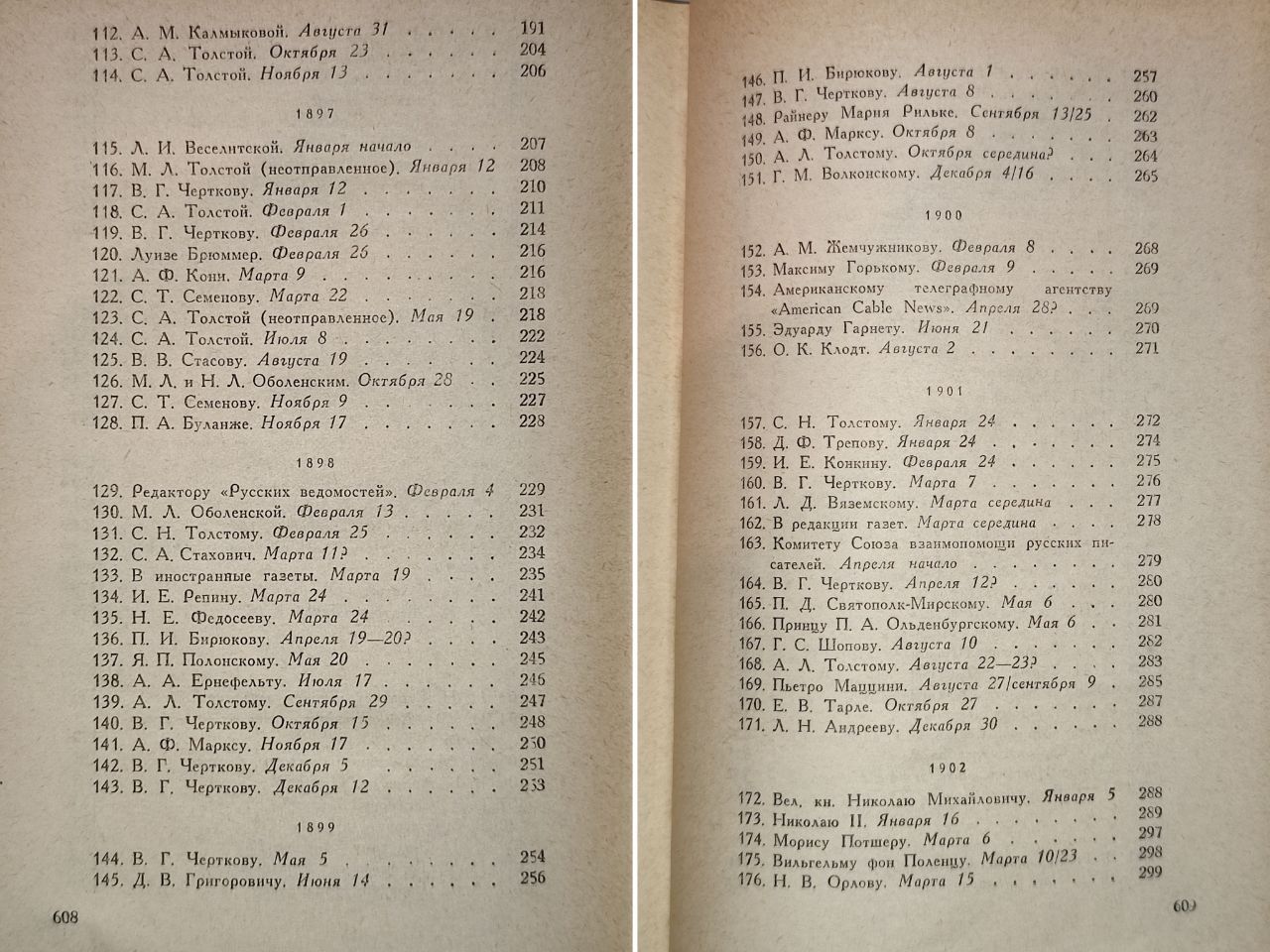 Лев Толстой Письма 1887 - 1910.