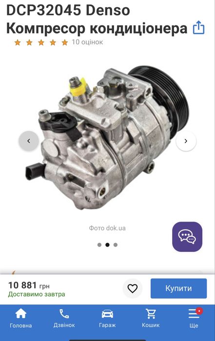 Компресор кондиціонера VW,Skoda,Audi,Seat