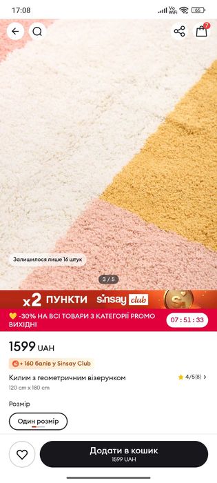 Килим в дитячу для дівчинки