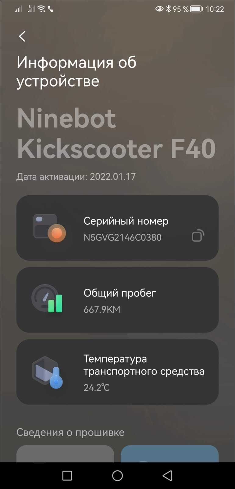 Електросамокат Segway Ninebot F40