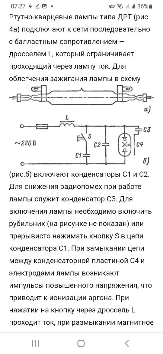 Ртутно кварцева лампа ДРТ 400