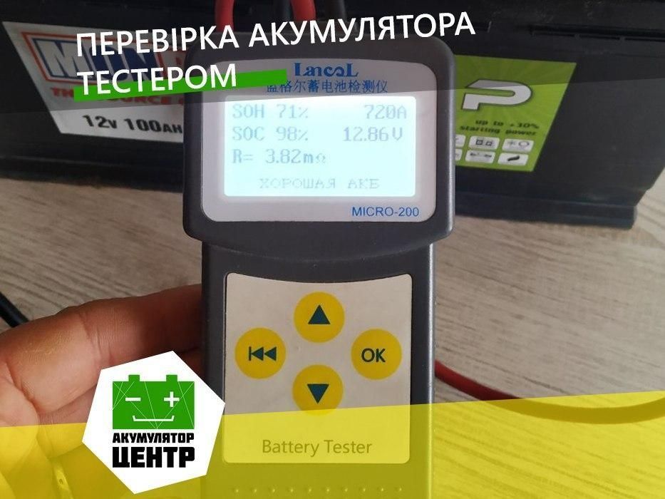 АКУМУЛЯТОРИ для авто 60 75 100 140 190 225 Ампер Львів