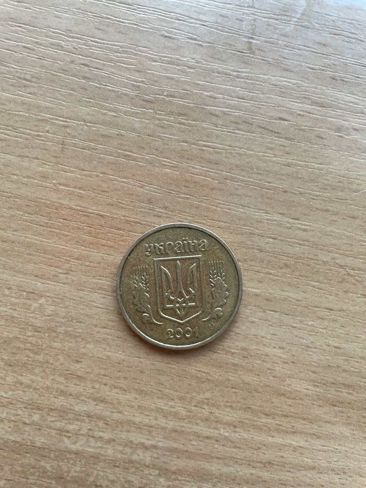 1 гривня 2001 року