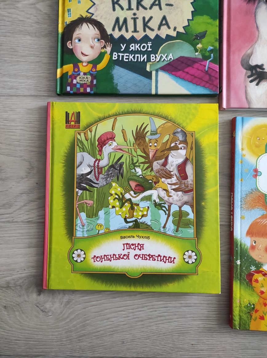 Дитячі книги Кіка-Міка, Самушок, Маша і Ойка