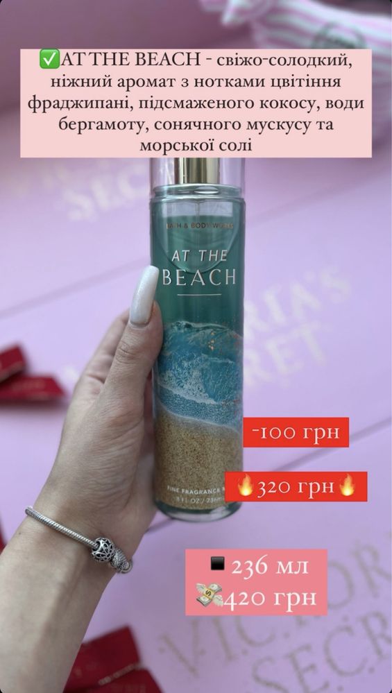 Bath and body works аромат The Beach свежий франжипани