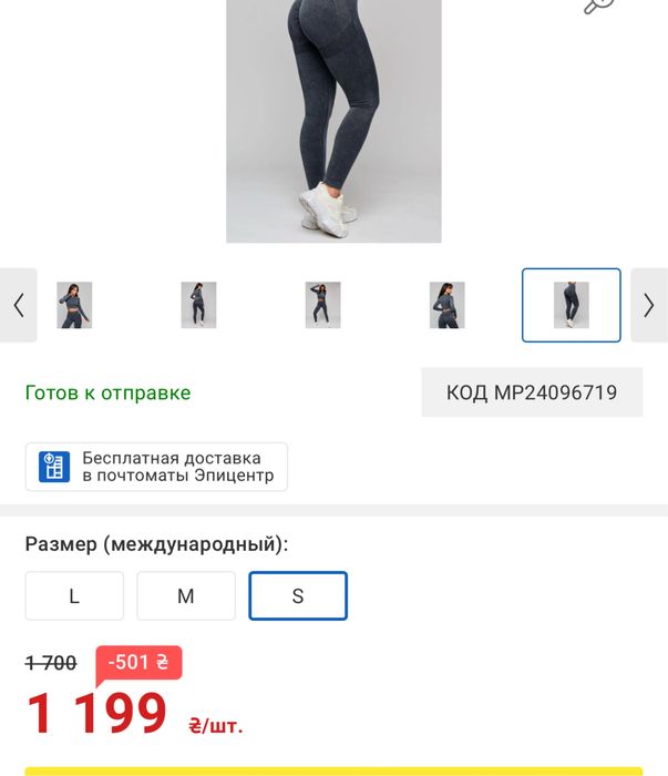 Лосины с эффектом пуш ап