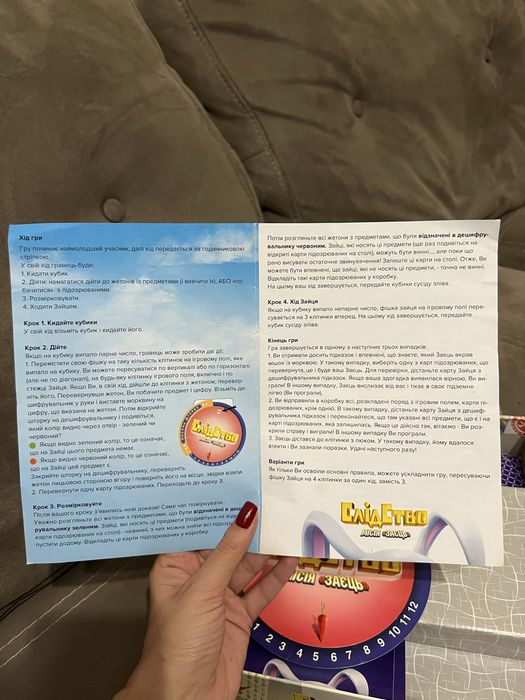 Настільна гра Слідство: Місія Заєць