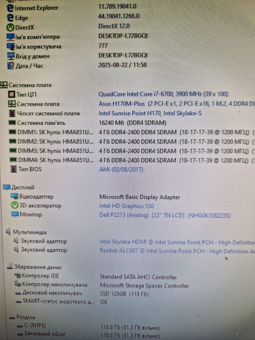 Intel i7-6700 4ghz/охлад/Материнка s1151 Бистрий комплект для ПК