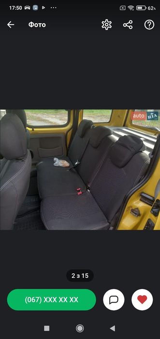 Продам Рено Канго ориг.пасажир,2008 р.