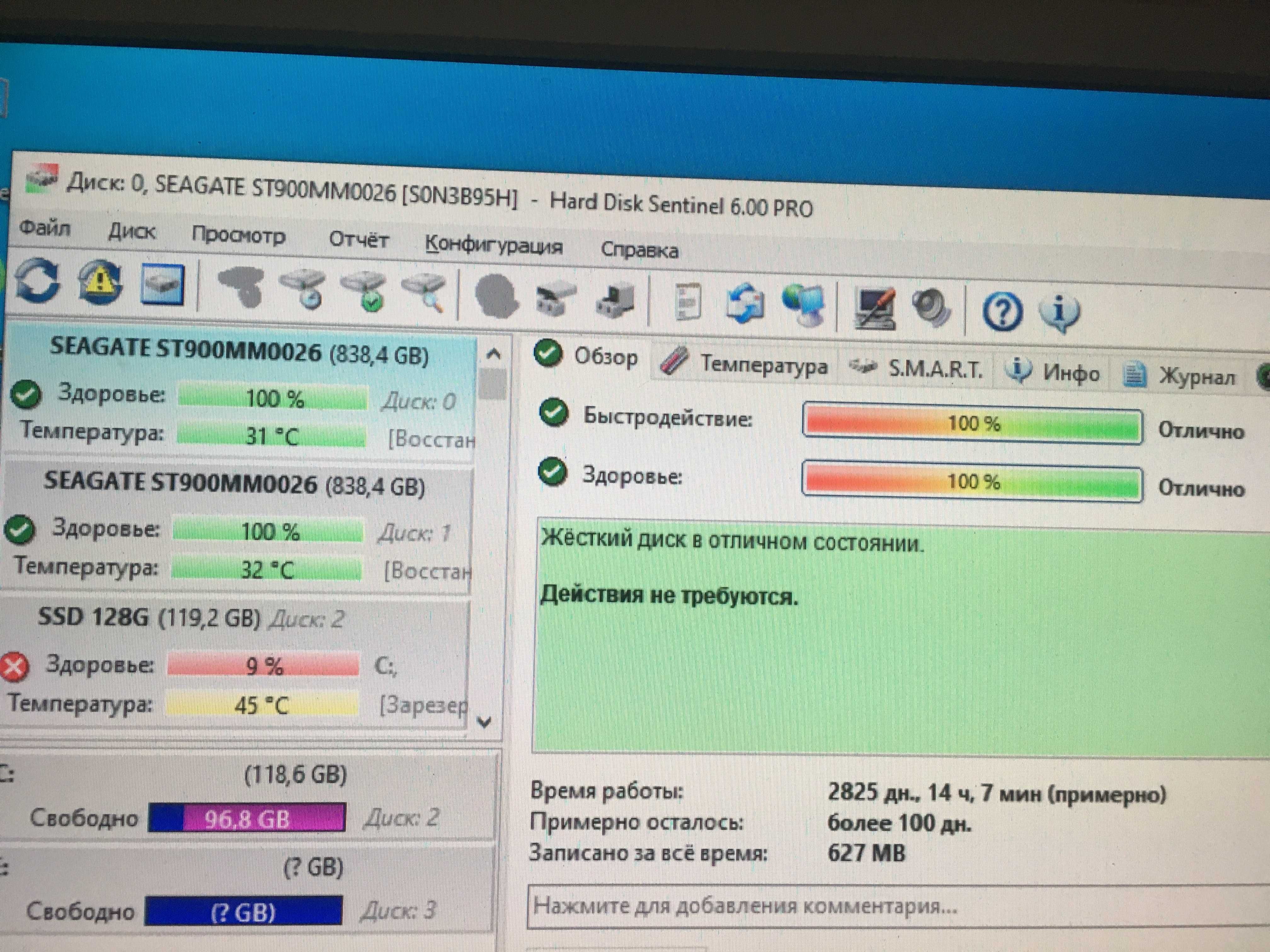 2шт.SAS 2.5" Seagate Savvio 10K 900gb (ST900MM0026)