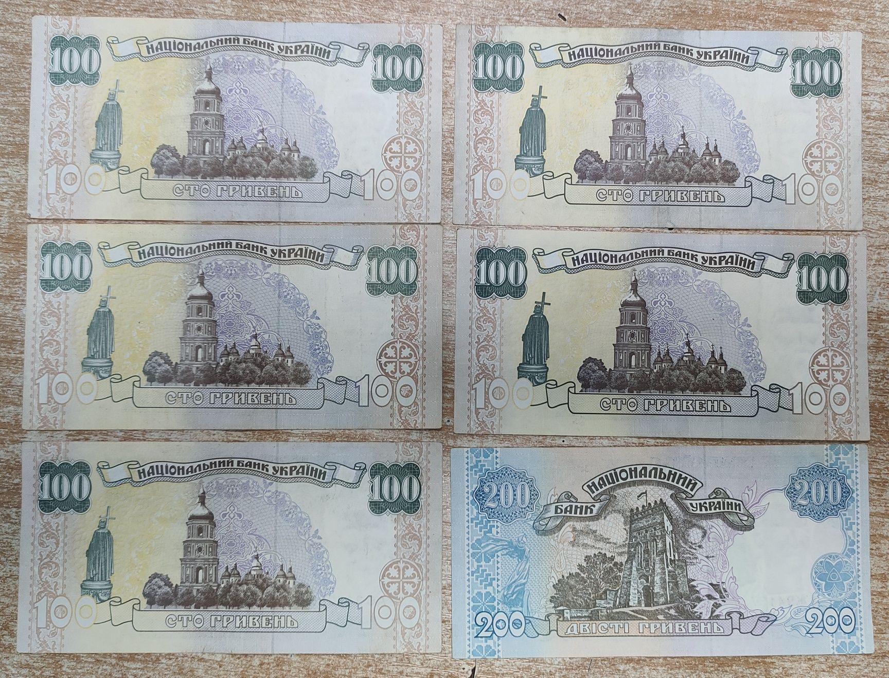 Старі гроші, гривні, бони