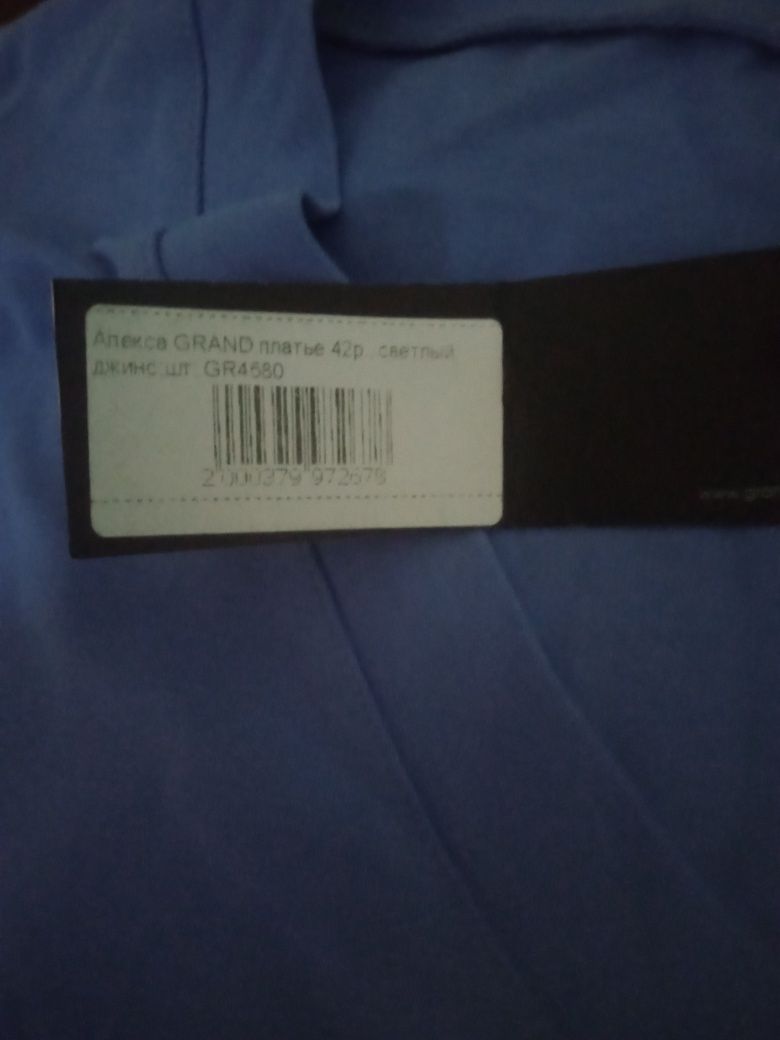 Продаю женское платье "Алекса Grand"