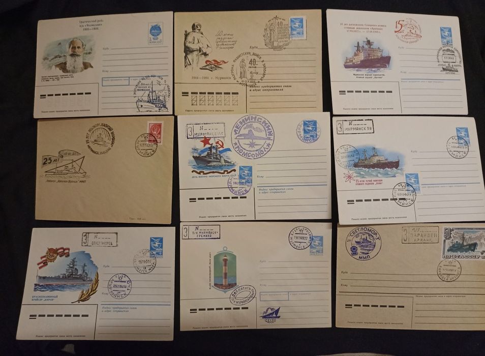 Конверты  Праздник севера,  ММП и ДР.