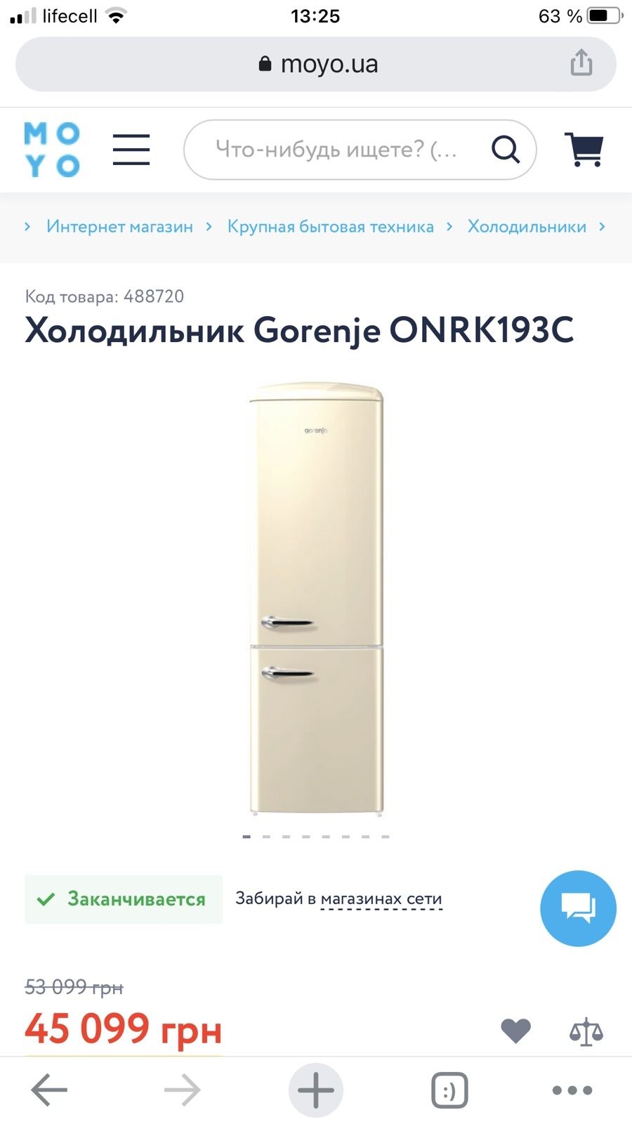 Gorenje 130687 Уплотнительная резина 690x570mm для холодильника