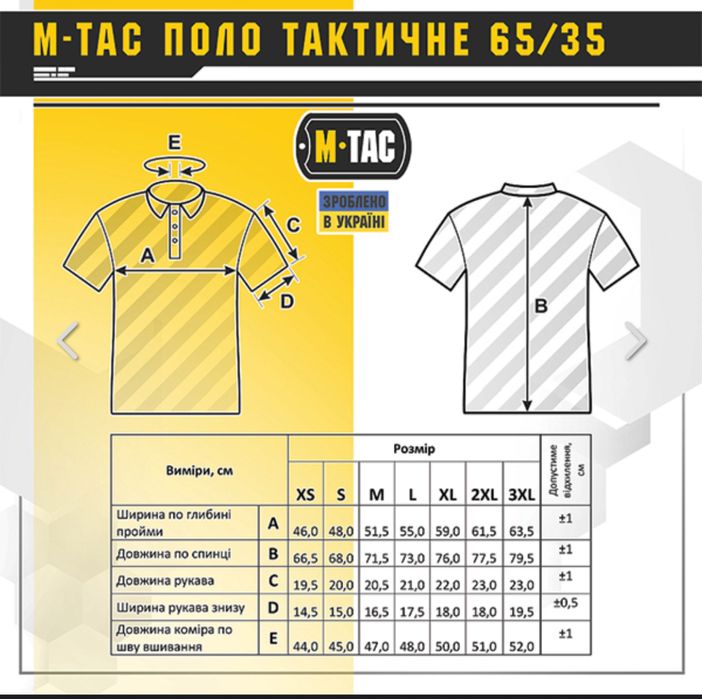 Поло тактичне M-Tac