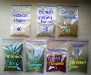 Специи суш. чеснок, паприка, лавровый, белый перец, орегано, петрушка