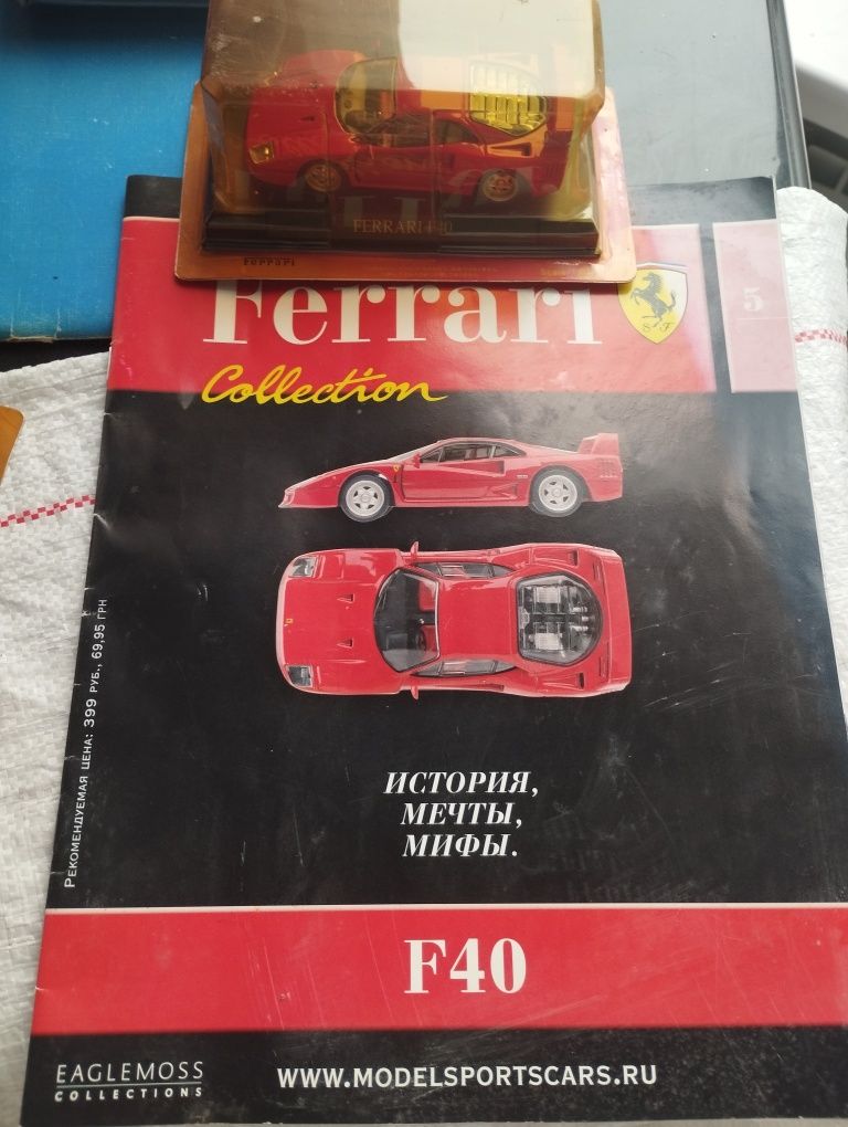 Ferrara F40 з журналом