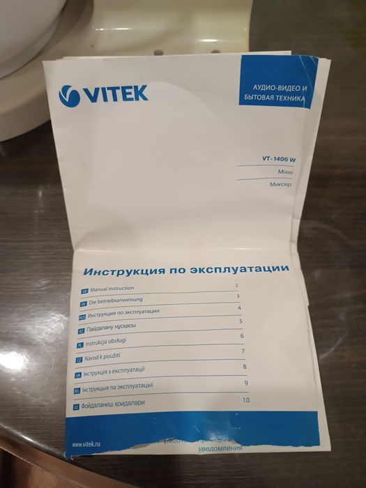 Миксер Vitek VT-1406W