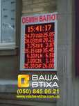 Бегущая Строка, Светодиодный Экран, Вывеска, Электронное Табло
