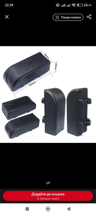 Бокс для велоконтроллеру