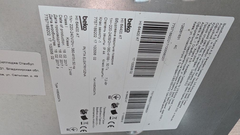 Płyta indukcyjna BEKO HII 64400 AT
