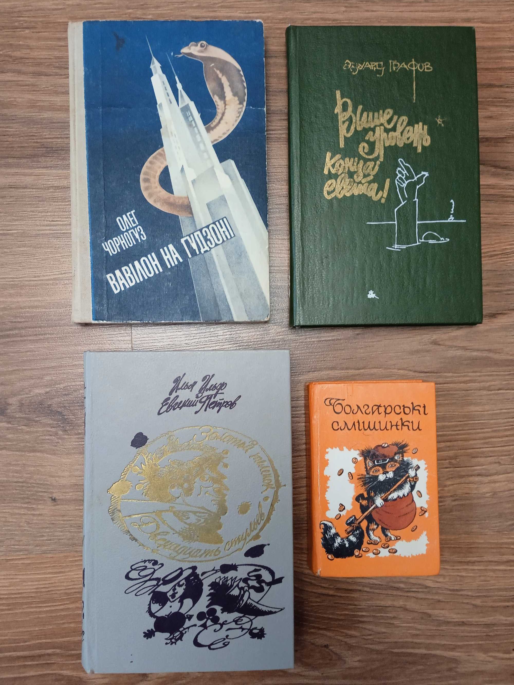 Книги: юмор и путешествия