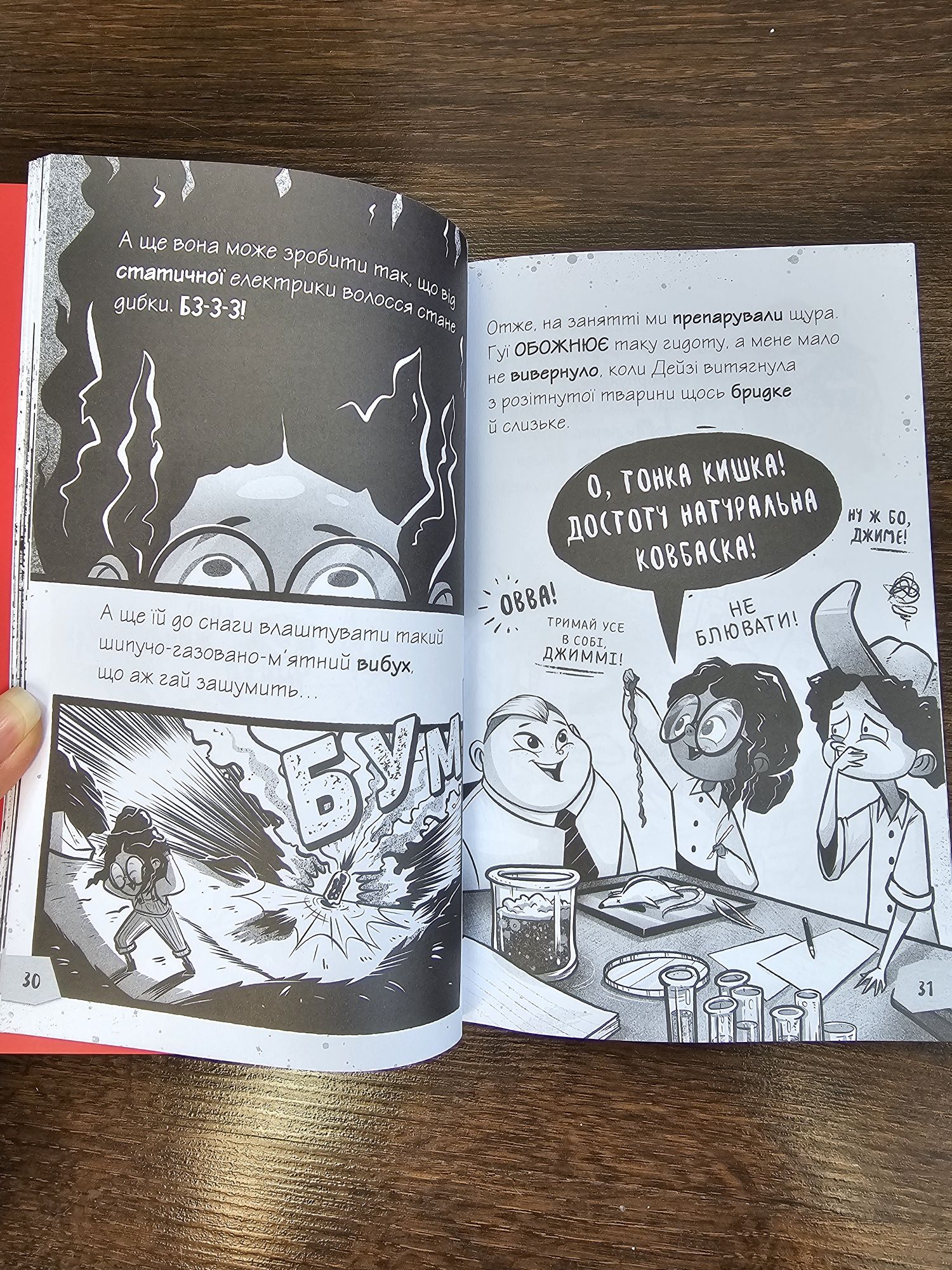 Книга "Щоденники зомбі"