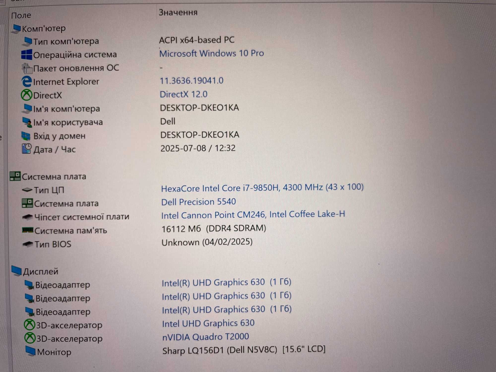 Ноутбук Dell Precision 5540 Touch [i7 12 ЯДЕР] 4K NVIDIA SSD Куліша 22