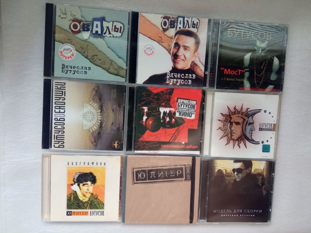 CD Крематорий ДДТ Наутилус Чайф Ляпис
