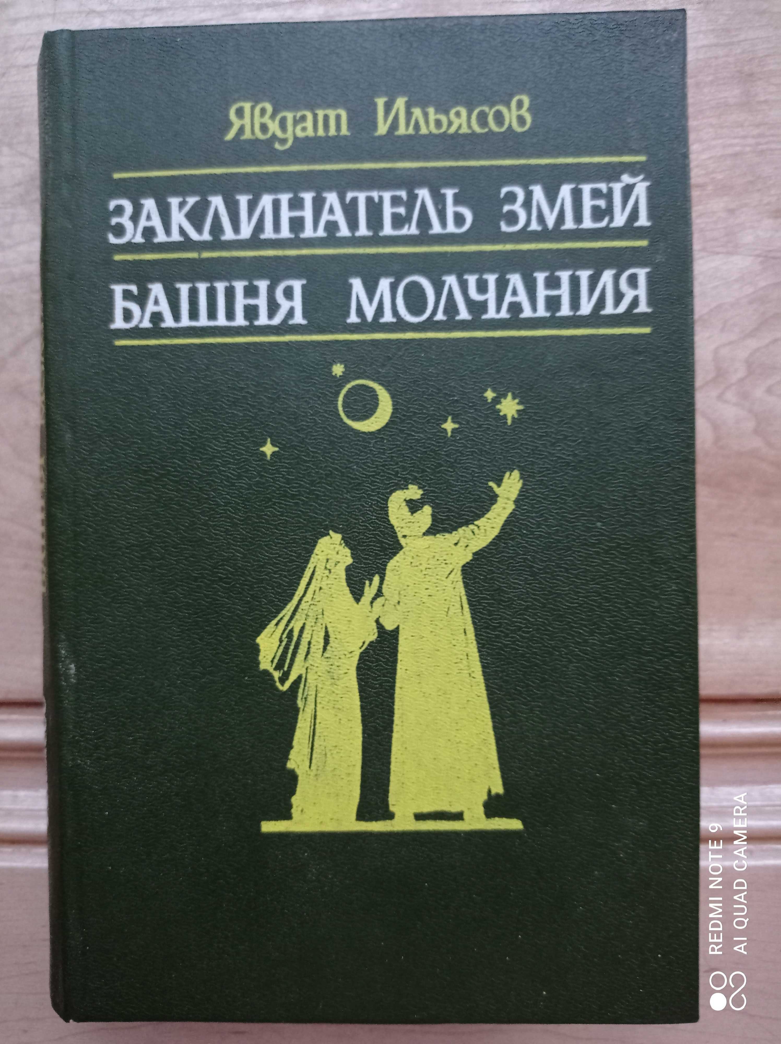 Художественная литература. Всё по 50 грн.