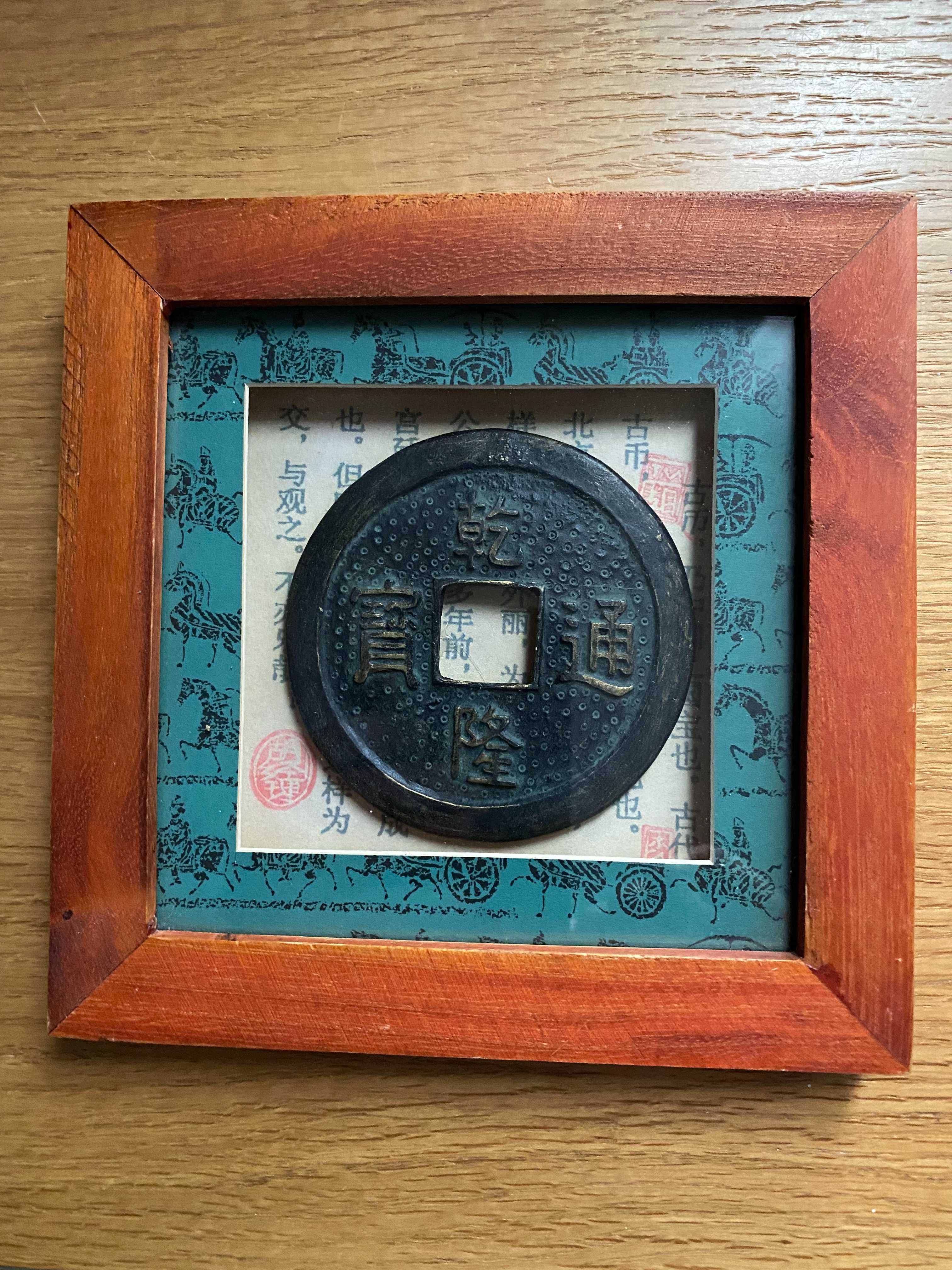 Chińska metalowa moneta szczęśliwego losu i dostatniego życia w ramce