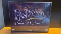 Pax Pamir PL nowa folia