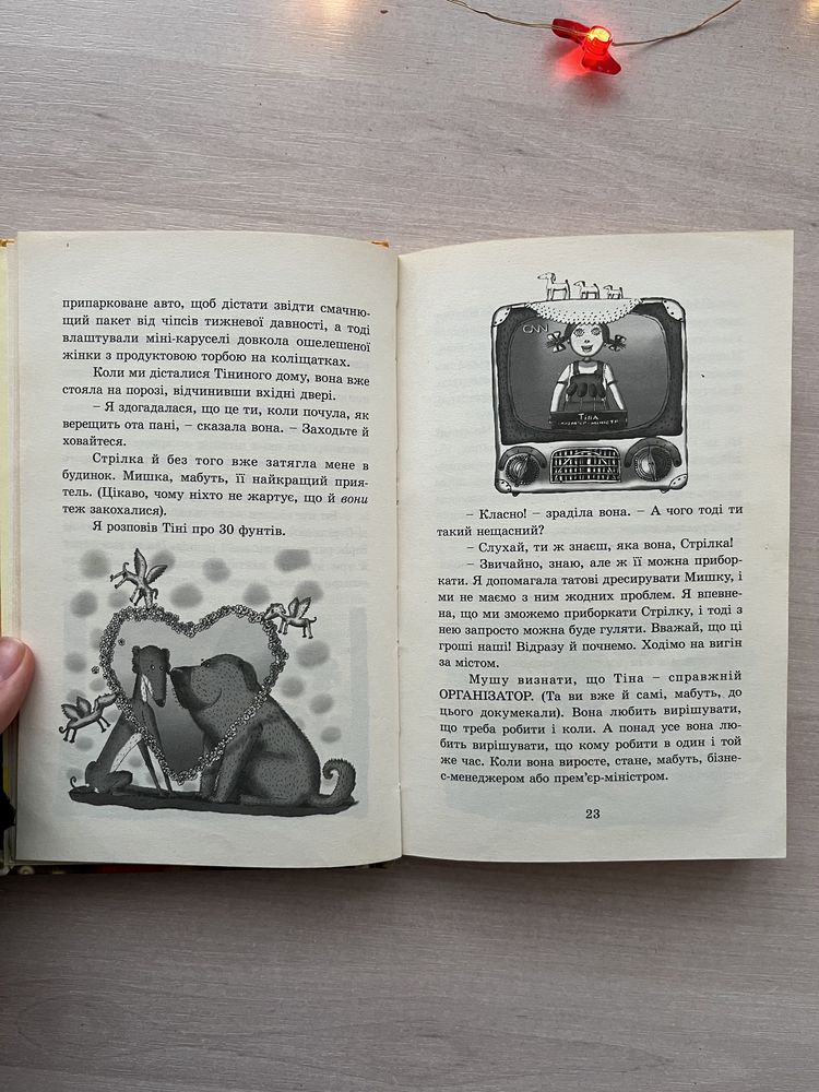 дитяча книга Ракета на чотирьох лапах Джеремі Стронг