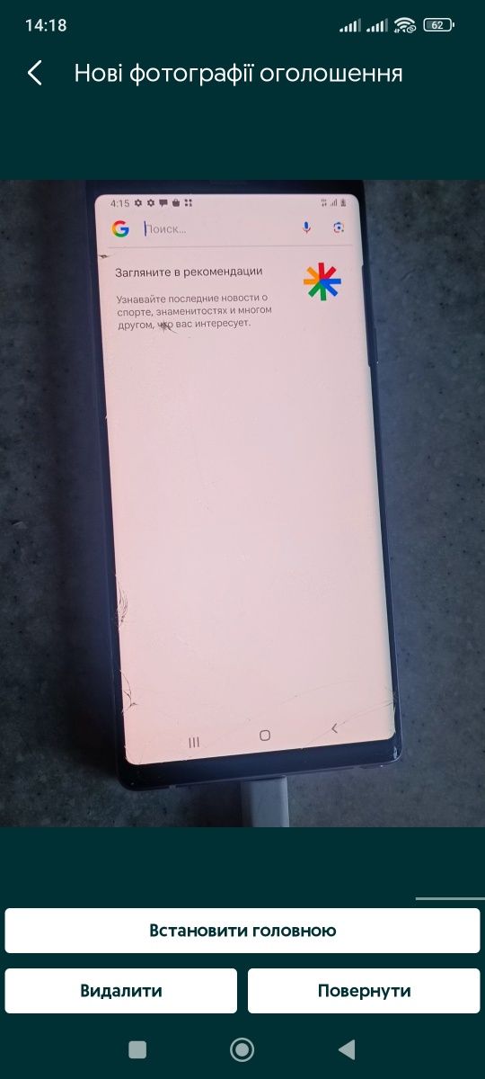 Samsung Galaxy Note 9 SM-N960U  битий