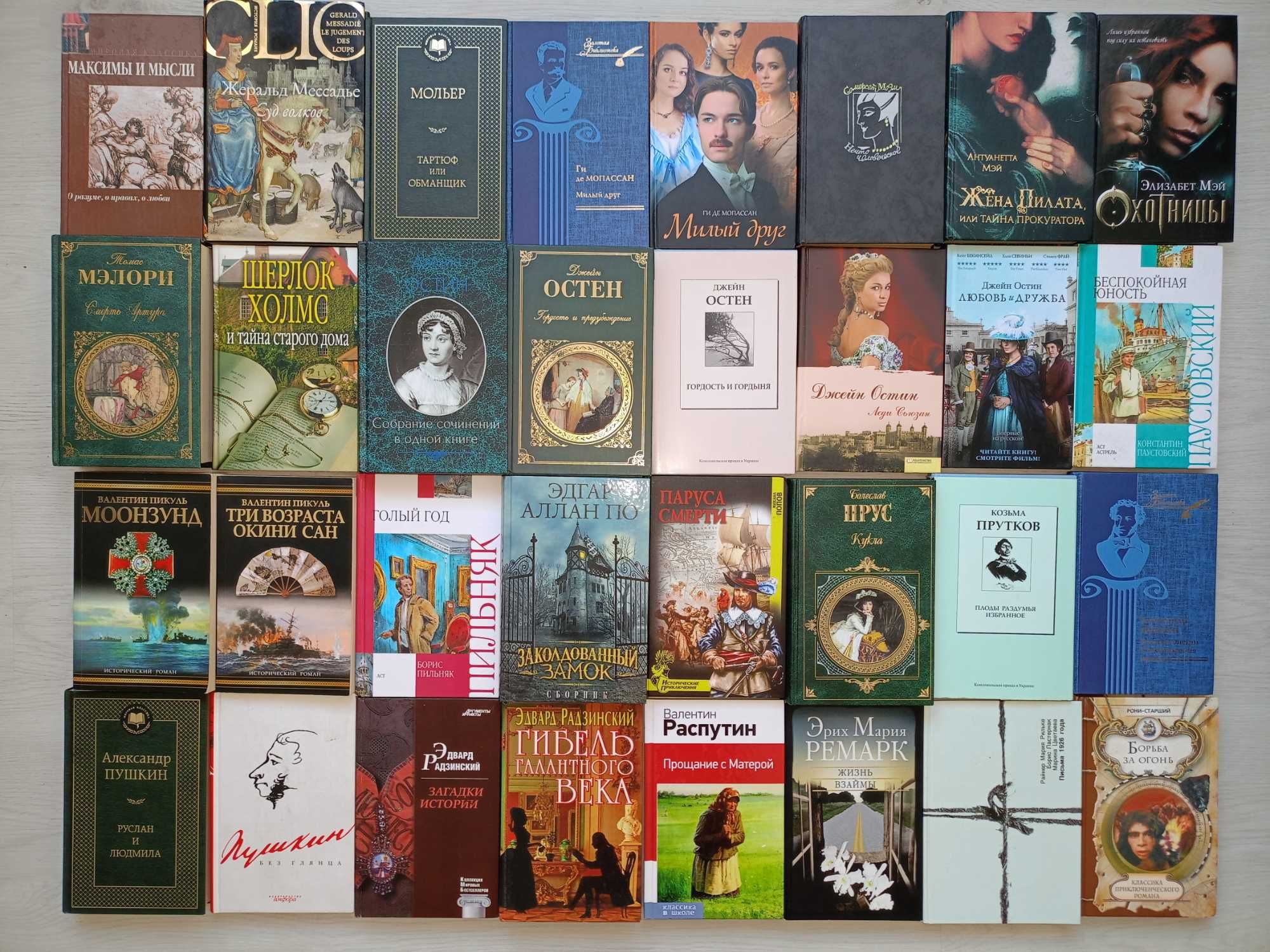 Зарубежная классика, исторические романы, приключения 180кн. (часть 2)