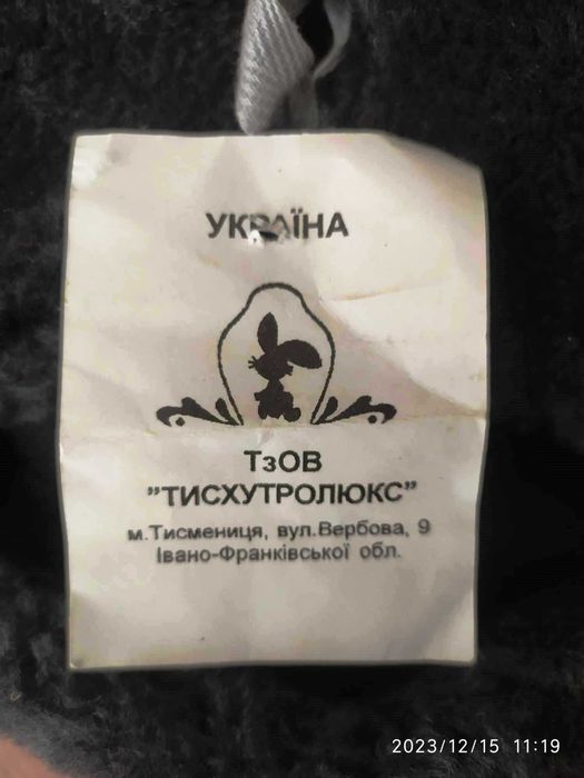 Шапка-ушанка «Тисхутролюкс» (56 р.)