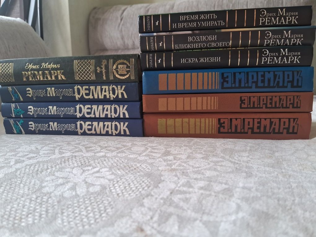 Эрих Мария Ремарк